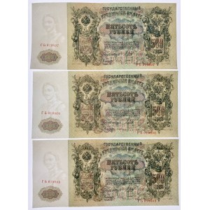 Russia 3 x 500 Rubles 1912 (1912- 1917) Shipov Shipov / Feduleyev With Consecutive Numbers