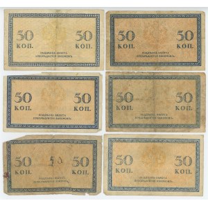 Russia 6 x 50 Kopeks 1915 (ND)