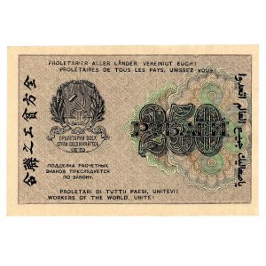 Russia - RSFSR 250 Roubles 1919 (ND)