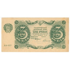 Russia - RSFSR 3 Roubles 1922