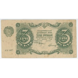 Russia - RSFSR 3 Roubles 1922
