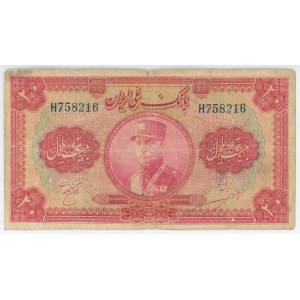 Iran 20 Rials 1934 AH 1313