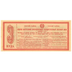 Russia - USSR Obligation Second Domestic Short-term State Grain loan Bond 3 Puds of Rye in Grain 1923