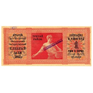 Russia - USSR Obligation Second Domestic Short-term State Grain loan Bond 1 Pud of Rye in Grain 1923 With Overprint Коллекционный