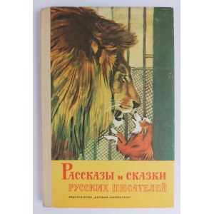 Praca zbiorowa, Historie i opowieści pisarzy rosyjskich, 1975 r.