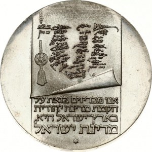 Israel 10 Lirot 5733 (1973) Independence