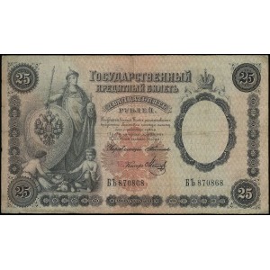 25 rubli 1899, podpisy: Тимашев (Timashev) i Метц (Metz...