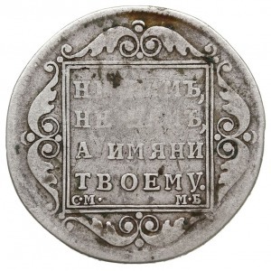 połtina 1799 СМ МБ, Petersburg, z błędem w napisie ПОЛТ...