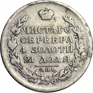 Russia, Alexander I, ruble 1813 СПБ ПС, St. Petersburg