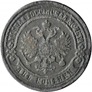 Russia, 2 kopecks, 1872EM, twisted 120 degrees