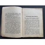 KICIŃSKI Antoni - Rządy Sowietów w Rosji: krótki zarys historii przewrotu i rządów partji komunistycznej w Rosji na tle faktów i statystyki. Warszawa [1925].