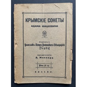[Mickiewicz] КРЫМСКІЕ СОНЕТЫ - АДАМА МИЦКЕВИЧА. Wilno [1935]