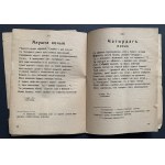 [Mickiewicz] КРЫМСКІЕ СОНЕТЫ - АДАМА МИЦКЕВИЧА. Wilno [1935]