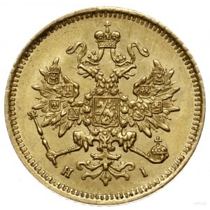 3 ruble 1871 СПБ HI, Petersburg; Bitkin 33 (R), Fr. 164...