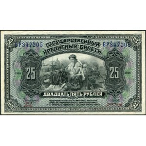 Russland, 25 Rubel 1918