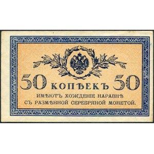 Russland, 50 Kopeken (1915)
