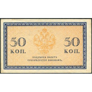 Russland, 50 Kopeken (1915)