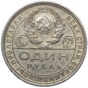 Russia, 1 ruble 1924 St. Petersburg
