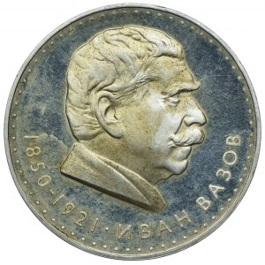 Bułgaria, 5 lewa 1970 Iwan Wazow, proof
