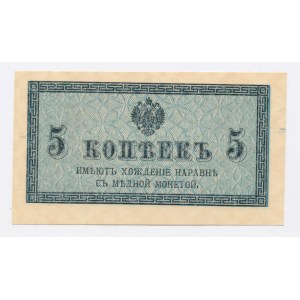 Rosja, 5 kopiejek 1915 (390)