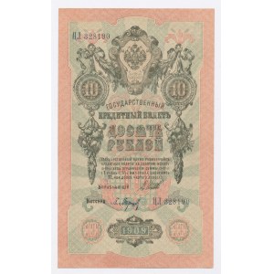 Rosja, 10 rubli 1909 - Shipov / Baryszev (379)