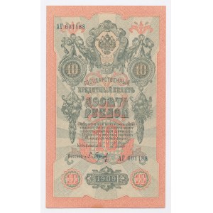 Rosja, 10 rubli 1909 - Shipov / Baryszev (380)