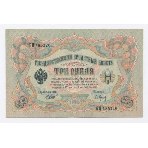 Rosja, 3 ruble 1905 - Shipov / Baryszev (473)