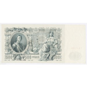 Rosja, zestaw 500 rubli 1912, Shipov. Razem 3 szt. (451)