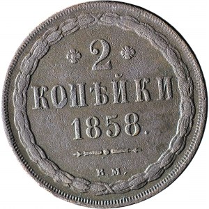 Zabór Rosyjski, 2 kopiejki 1858 BM, Warszawa