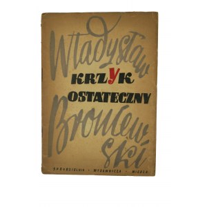 BRONIEWSKI Władysław - Krzyk ostateczny [okładka : Henryk Tomaszewski], 1946r., [KI]