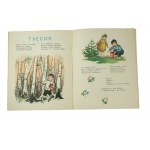 Лесовик - Юрий Коринец, drawings: Н.Мунц, 1959.