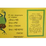 Веселые картинки / Immagini divertenti - disegni: Ю.Уэбякова, 1962.