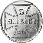 3 kopiejki 1916 OST J, Hamburg