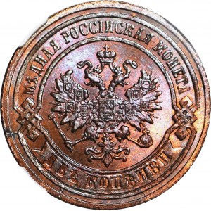 Rosja, Rosja, Aleksander II, 2 kopiejki 1881, mennicze