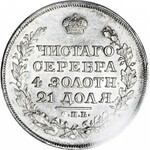 Rosja, Aleksander I, Rubel 1818ПС, menniczy
