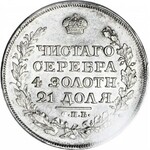 Rosja, Aleksander I, Rubel 1818ПС, menniczy