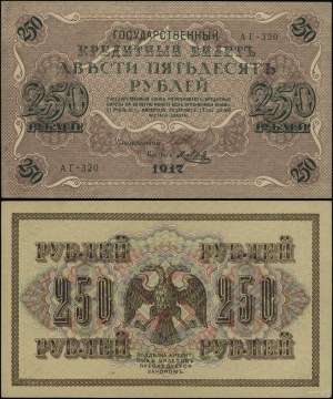 Rusko, 250 rublů, 1917
