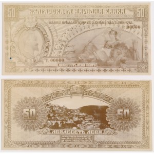 Bulgaria, PHOTOGRAPHIC PROOF of UNISSUED 50 Leva c. 1912 (face & back)