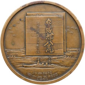 Japan, Medal Fleet inspection 1930 (Showa 5 year)