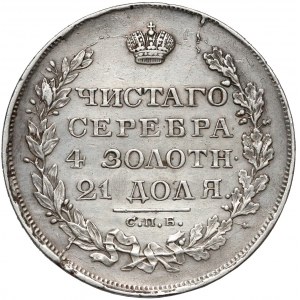 Russia, Nicholas I, Rouble 1829 HГ