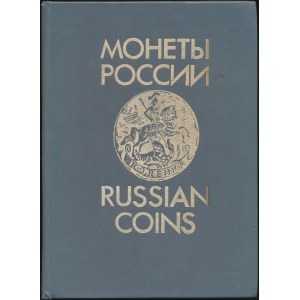 Monety rosyjskie 1700-1917, Uzdenikov, Moskwa 1992