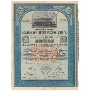 Kolej Elektryczna Łódzka, 250 rubli 1901