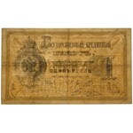 Russia, 1 Ruble 1880