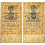 Russia, 1 Gold Ruble 1928 - set of two banknotes with the same number 0019178
