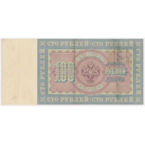 Russia, 100 Rubles 1898 - ДЬ - Timashev / Baryshev