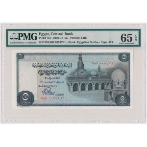 Egypt, 5 Pounds 1969-78