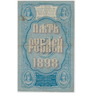 Russia, 5 Rubles 1898 - АП - Pleske / Sobol