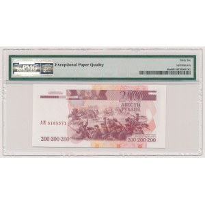 Naddniestrze, 200 rublei 2004