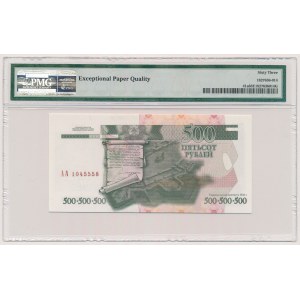 Transnistria, 500 Rublei 2004 - incorrect spelling