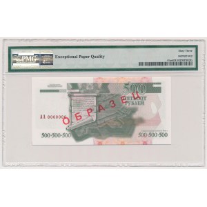Transnistria, 500 Rublei 2004 SPECIMEN - incorrect spelling